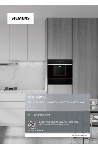 siemens 西门子 WS5055BC1C